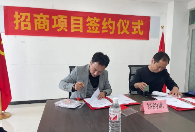 羅莊區政府創新創業園服務中心與美愛集團正式簽署美愛集團干細胞制品招商項目